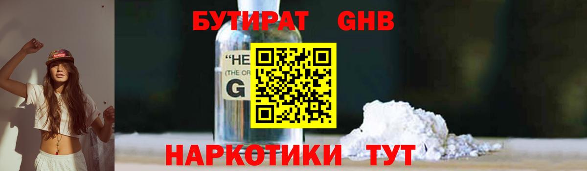БУТИРАТ оксана Камень-на-Оби