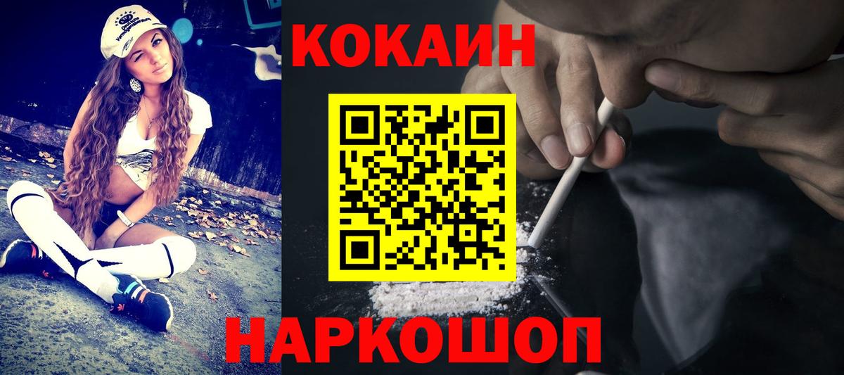 Камень-на-Оби  Кокаин Боливия  купить наркоту  Кокаин  Вход с VPN  Кокаин 99% 