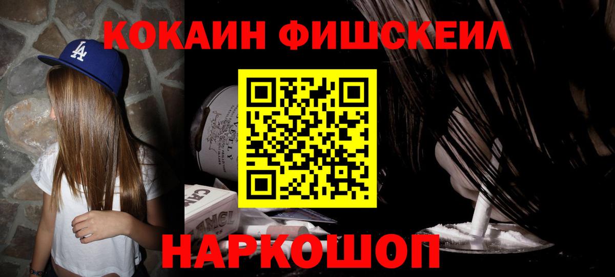 Кокаин VHQ Камень-на-Оби