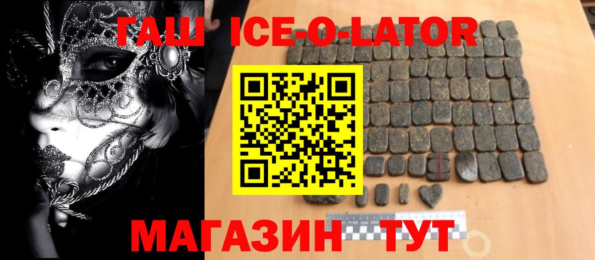 ГАШ hashish  Вход с VPN  ГАШ 40% ТГК  Камень-на-Оби 