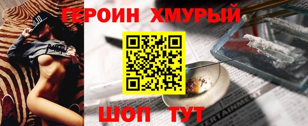 Героин герыч Камень-на-Оби