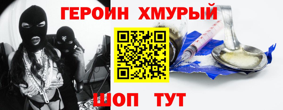 Героин  Вход с VPN  Камень-на-Оби  ГЕРОИН афганец 