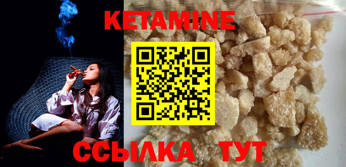 Камень-на-Оби  блэк спрут онион  Кетамин ketamine  Вход с VPN  КЕТАМИН VHQ 