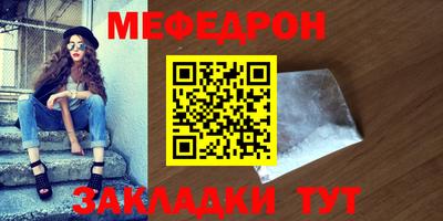 мефедрон мука Кунгур