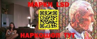 марки lsd Мариинск
