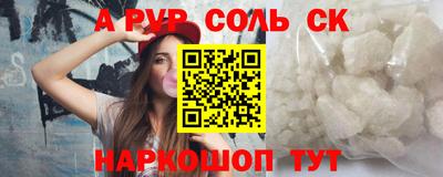 спиды Ливны