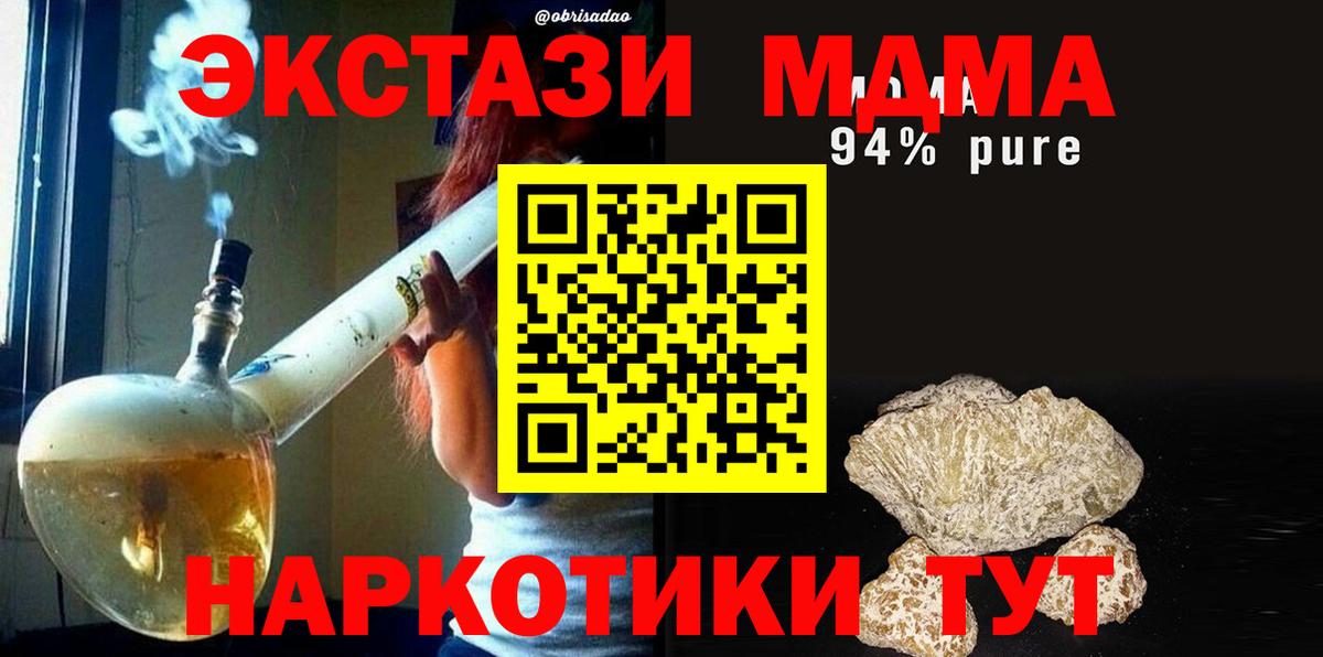 MDMA Molly  МДМА VHQ  Вход с VPN  Камень-на-Оби 