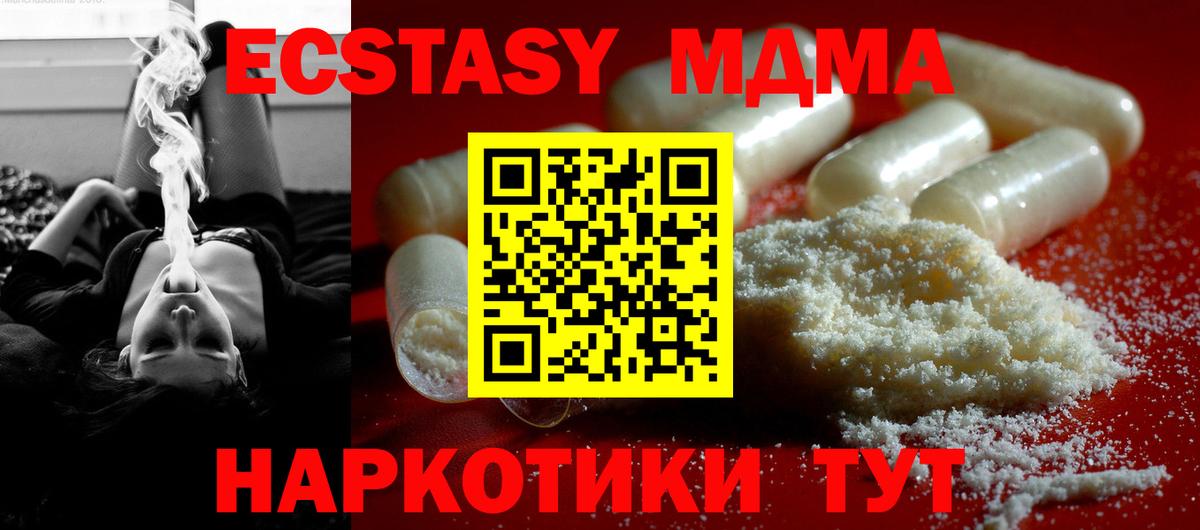 MDMA кристаллы Камень-на-Оби