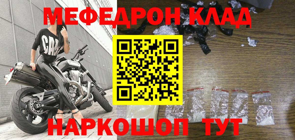Меф мяу мяу кристаллы Камень-на-Оби