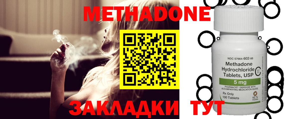 Метадон VHQ Камень-на-Оби