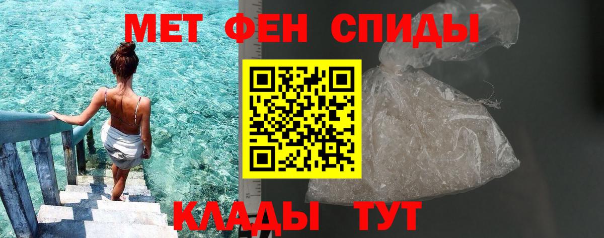 МЕТАМФЕТАМИН мет  Вход с VPN  МЕТАМФЕТАМИН мет  Камень-на-Оби 