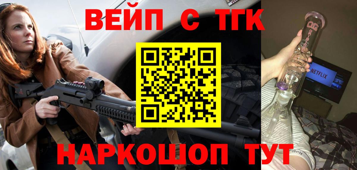 ТГК Wax  Вход с VPN  ТГК гашишное масло  закладка  Камень-на-Оби 
